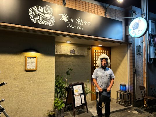 麵々結びさんの夜営業へ訪問！絶品ラーメンを食べました🍜　～大阪　寝屋川　お米屋さん　無農薬　減農薬栽培米　ネオニコフリー～